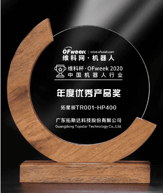 China Robot Industry Annual Outstanding Product Award