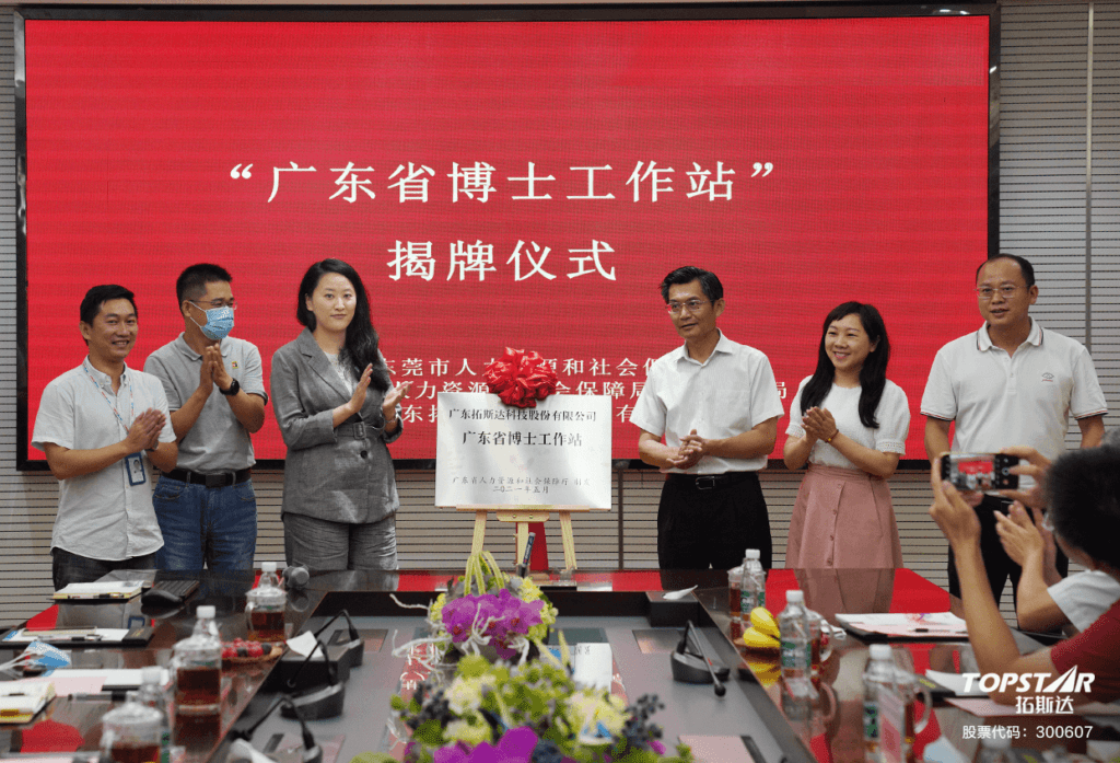 Topstar was approved as a doctoral workstation in Guangdong Province