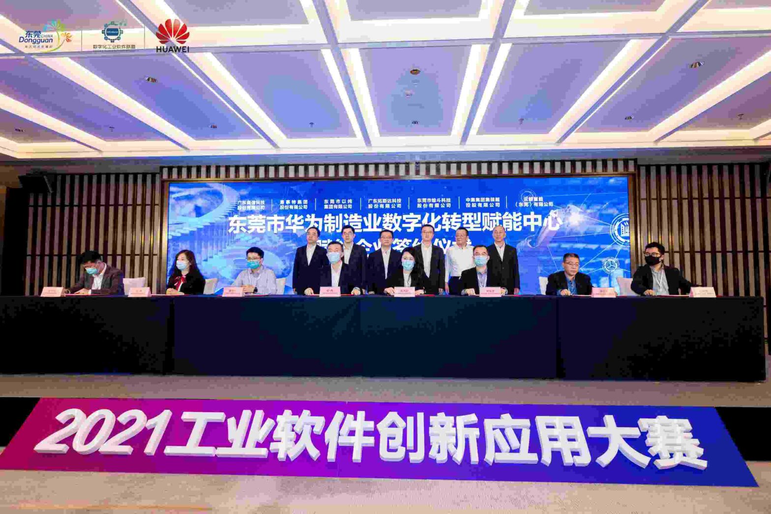 The signing ceremony of Huawei's empowerment center