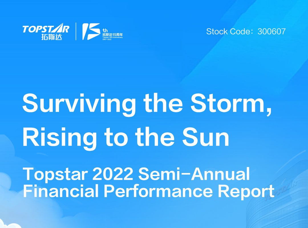 Topstar 2022 Semi-Annual Financial Performance Report_Cover
