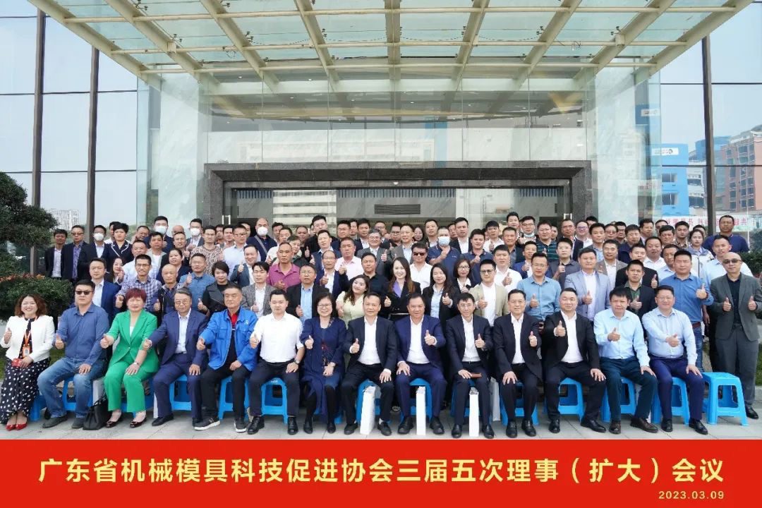 Guangdong-Machinery-and-Mould-Association-Meeting-Snapshot-1