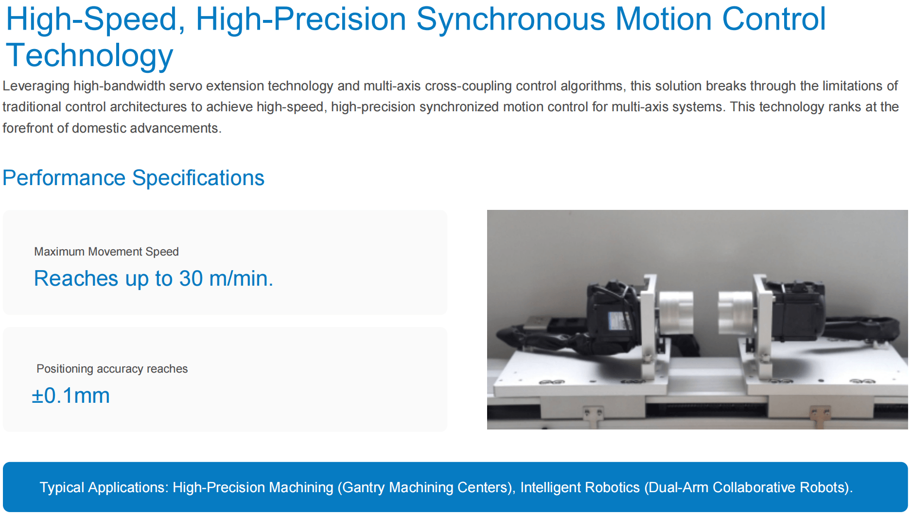 High-Speed Precision Motion Control