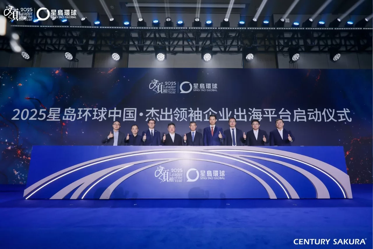 Topstar Wins SING TAO GLOBAL CHINA 2025 Distinguished Leading Enterprise in Global Expansion Award