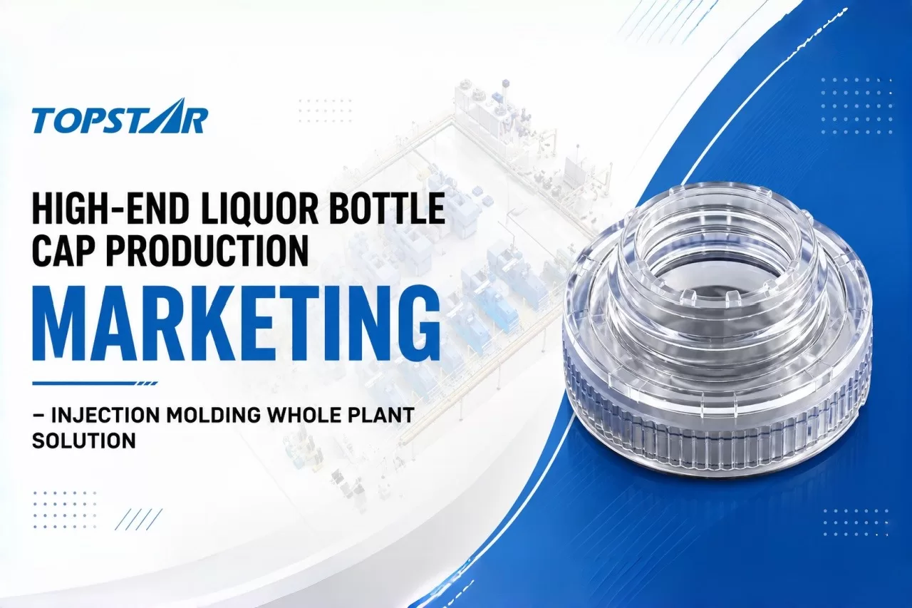 Injection Molding Whole Plant Solution for High-end Liquor Bottle Cap Production