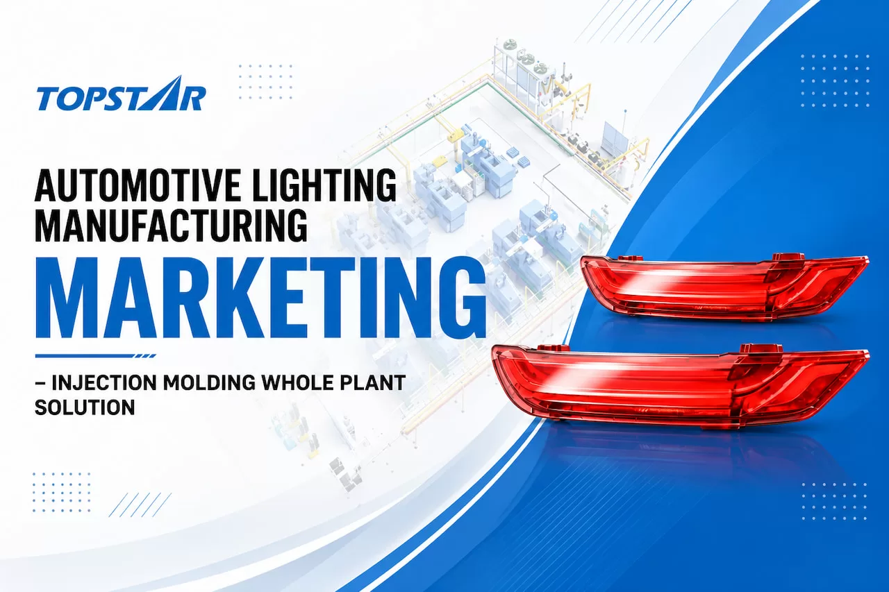 Turnkey Injection Molding Solution for the Automotive Lighting Industry